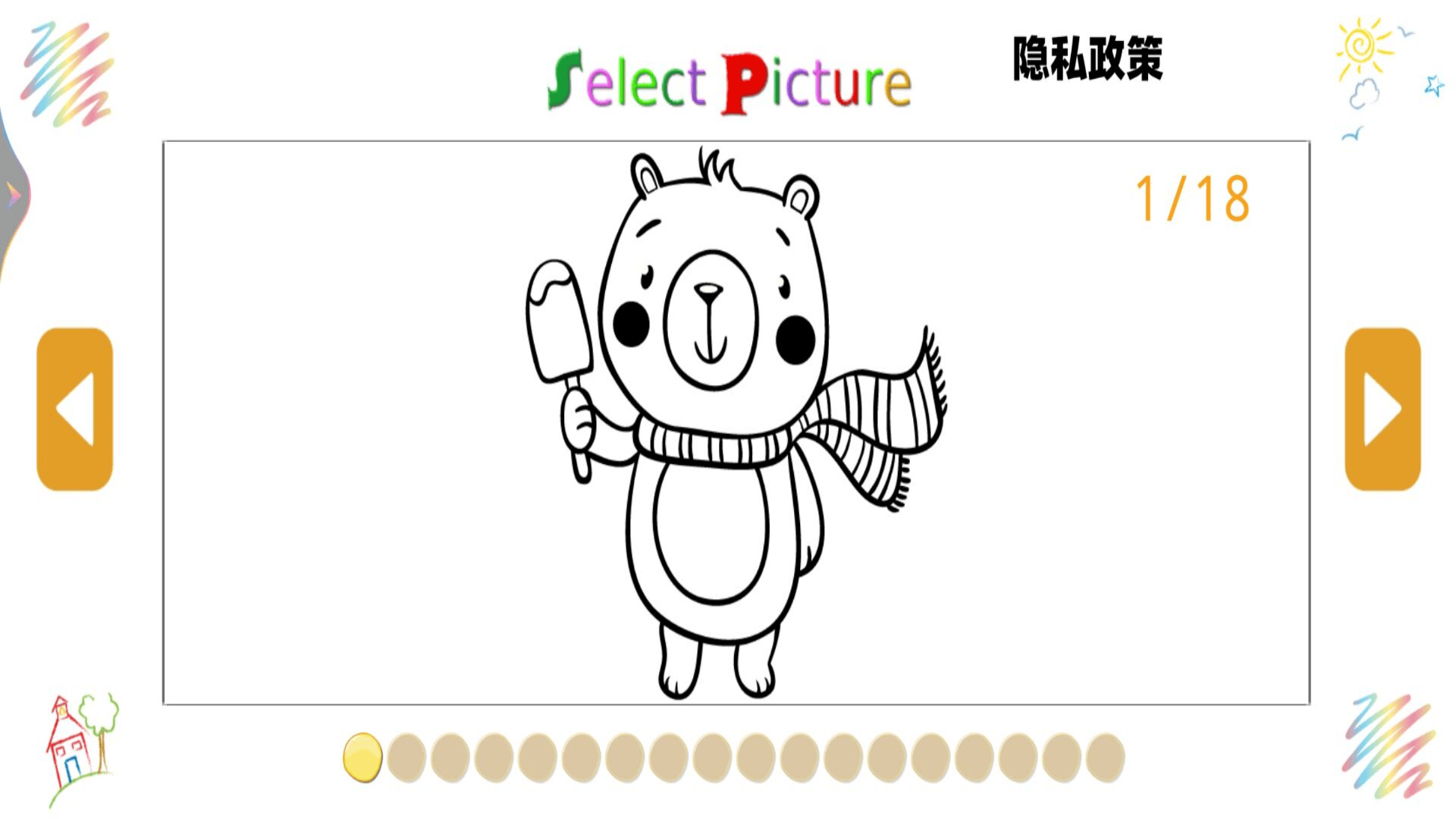 数字填色大师图3