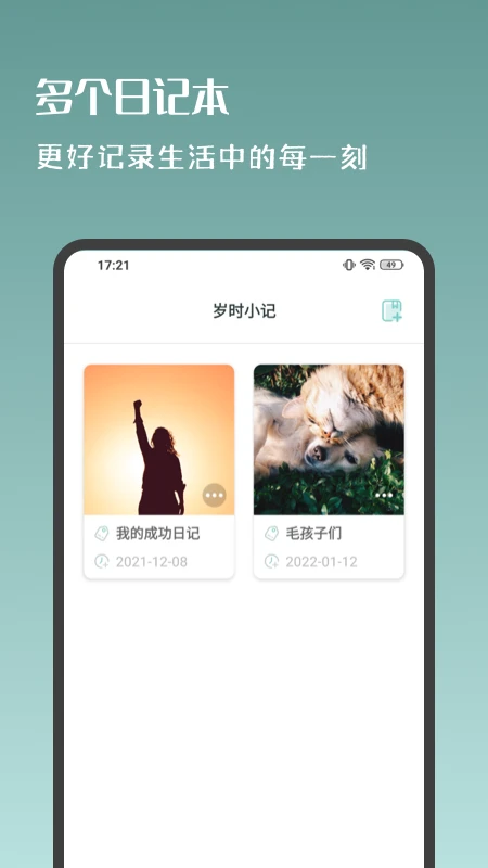 岁时小记图2
