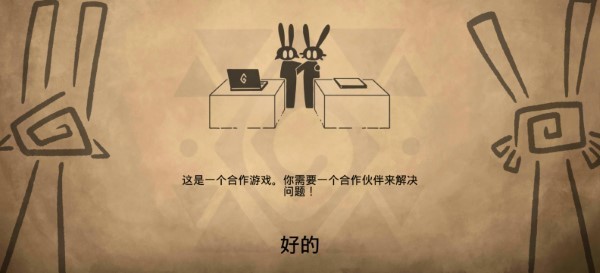 齐心协力：双人合作冒险图3