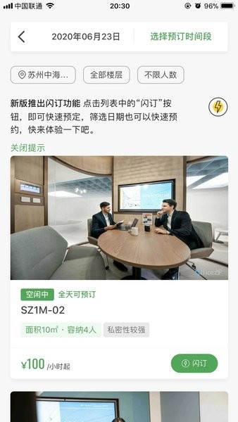 中海商务图2