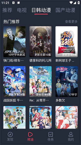 横风动漫地下偶像在线观看全集官网版图1