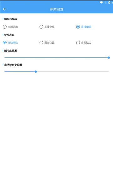 万能悬浮球图2