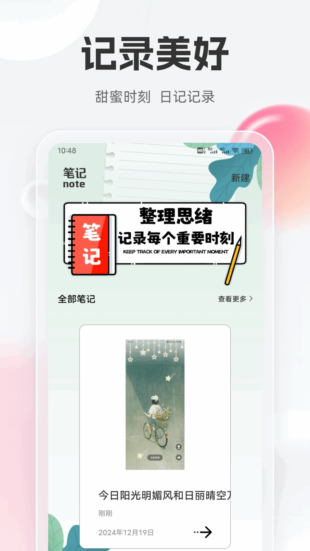 丝瓜视频官方正版图3