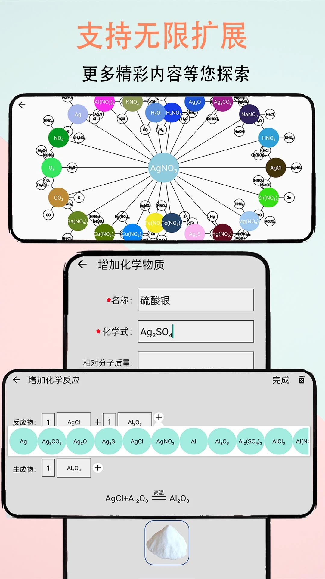 趣味化学实验图5