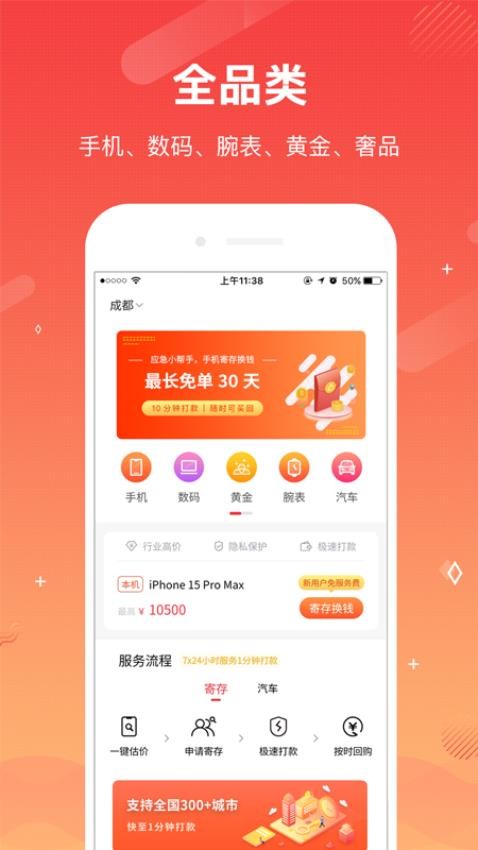 微当图4