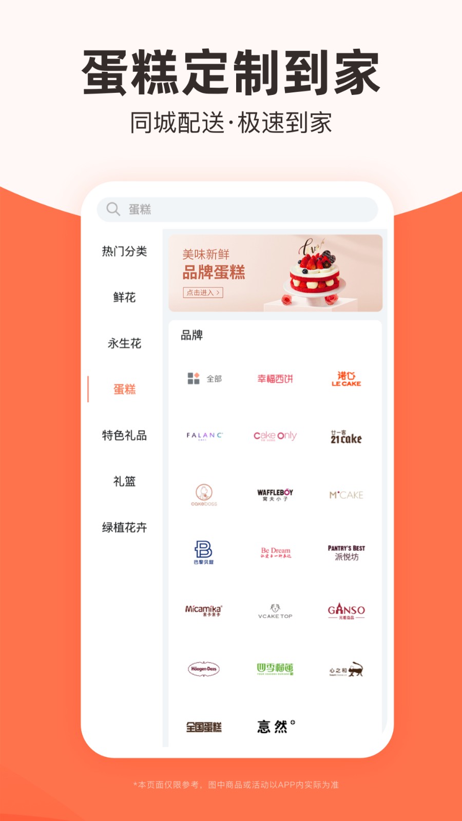 花礼网接单平台图4