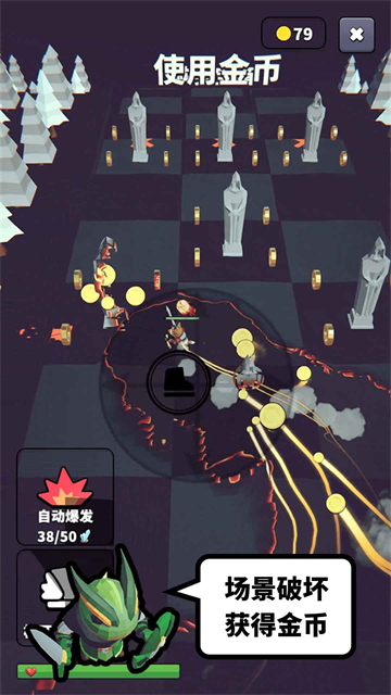 星光小队图3