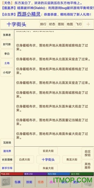 西游之魔童降世