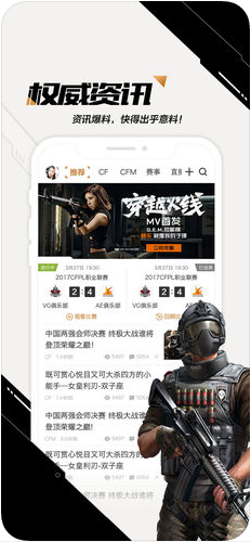 掌上穿越火线图3