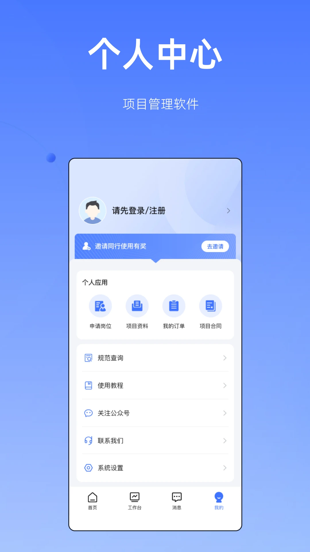 筑帮手图4
