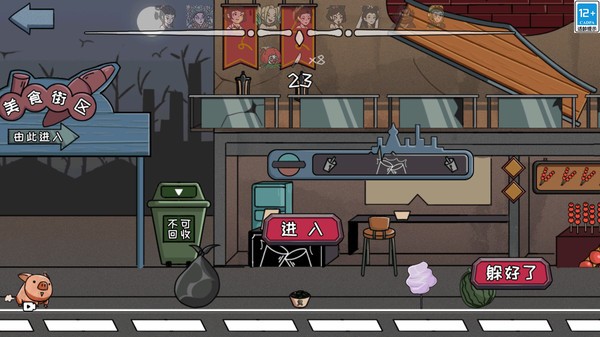 末日派对图2