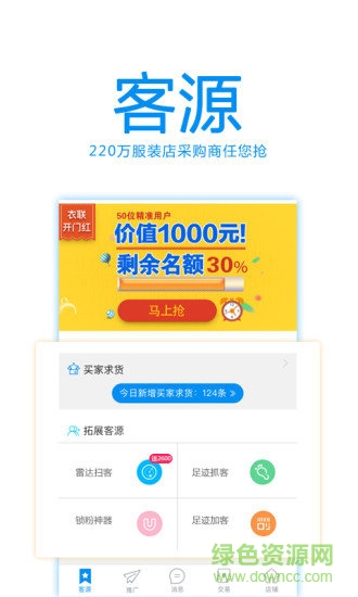 衣联供货商服装女装批发