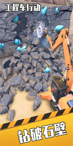 工程车行动图1