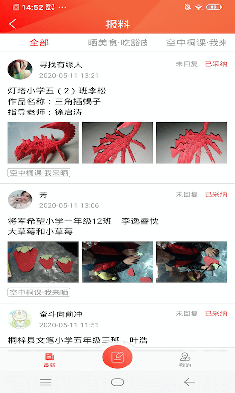 娄山资讯图3