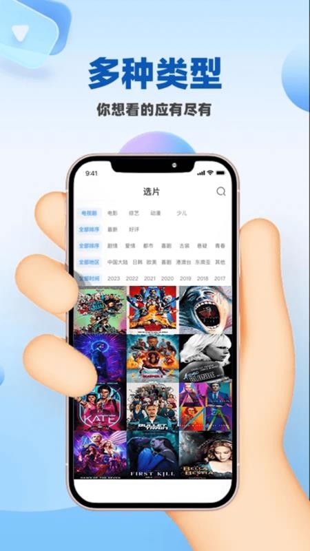 星辰播放器