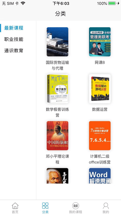 职培汇学习系统 职培汇学习系统