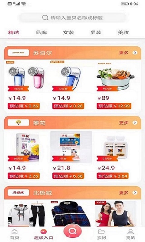 捞鱼团图3