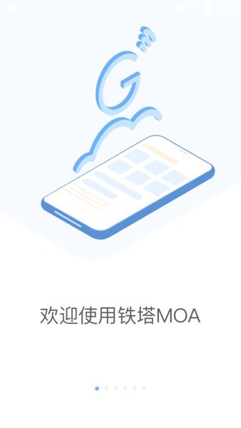 铁塔MOA图4