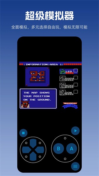 口袋掌机模拟器图4