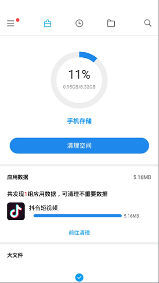 小米文件管理器国际版