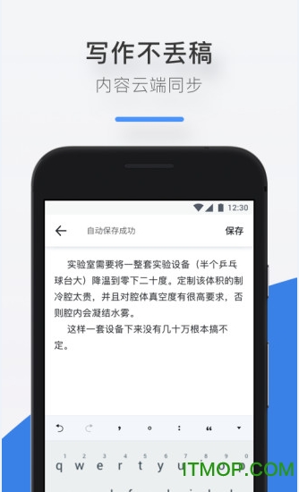 起点作家助手手机版图1