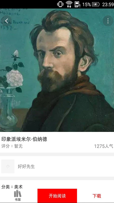 第一画室图2