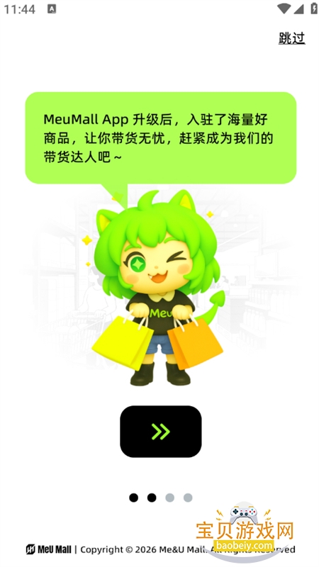 MeuMall(喵呜AI)app安卓下载手机版v3.2.0 安卓版图2