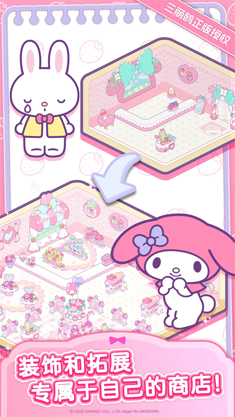 Hello Kitty My Dream Store（TapTap 测试版）图5