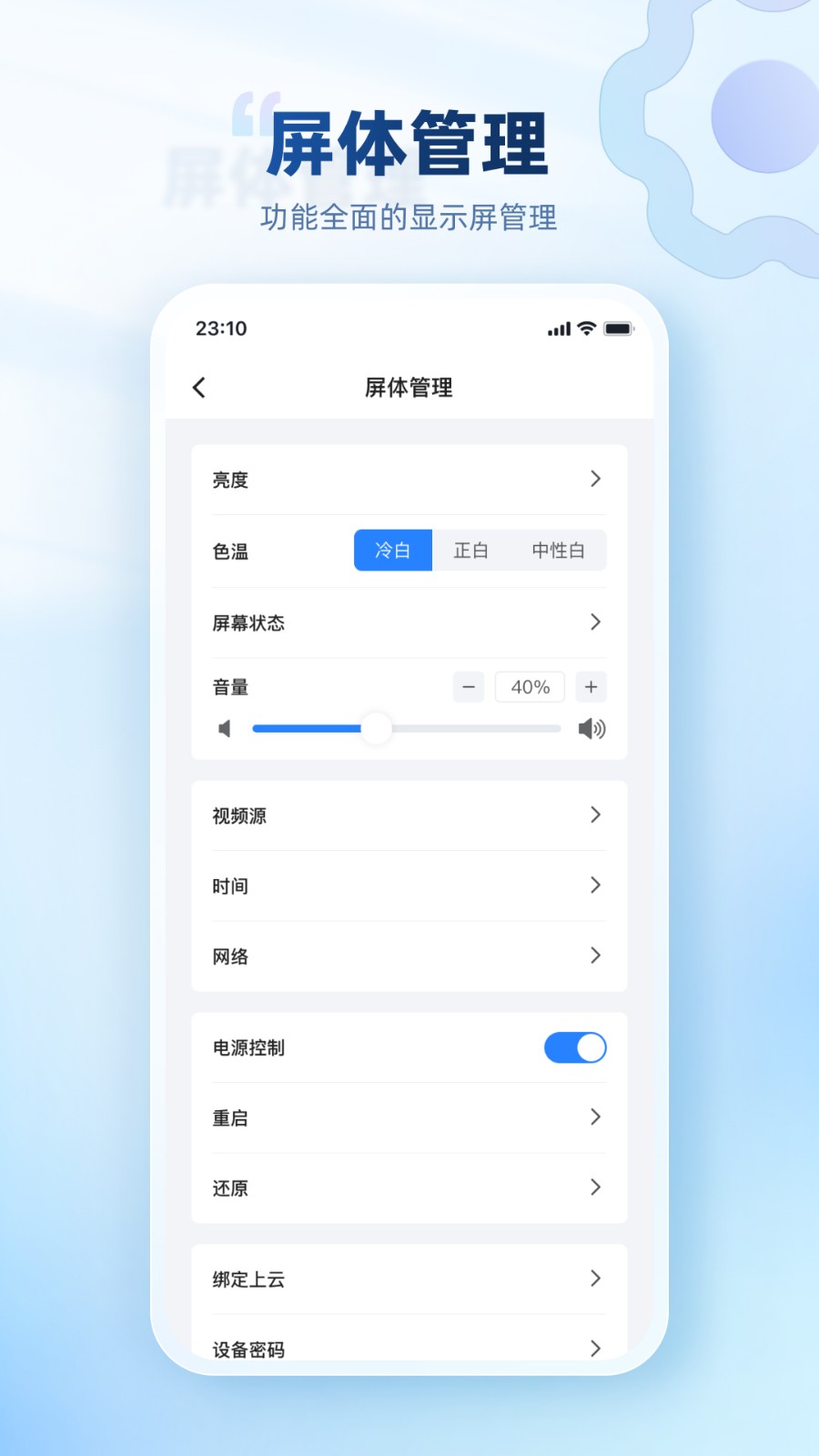 屏精灵app图4
