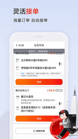 顺丰同城骑士(众包配送平台) v11.0.0.2 安卓版图2