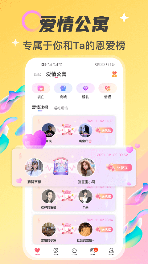 情侣玩吧图4