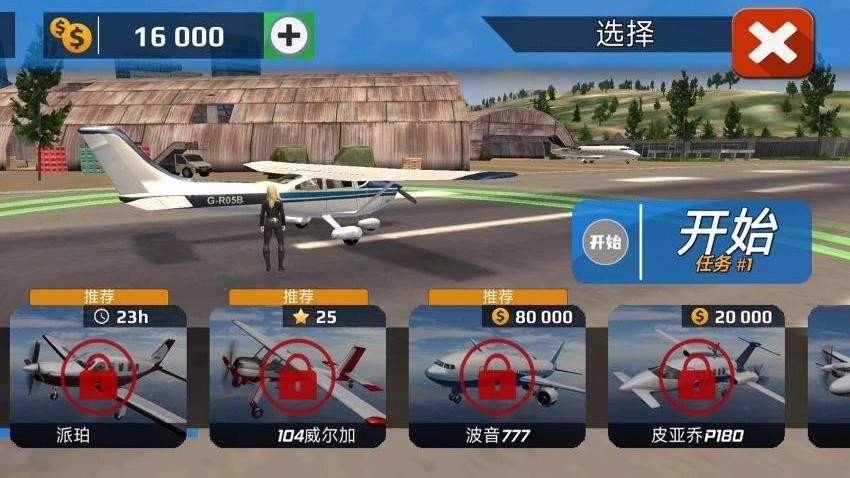 地狱直升机3D图2