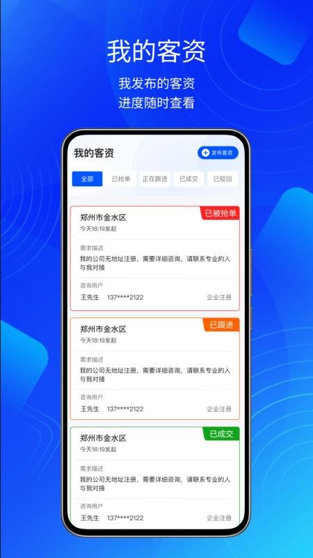 万资企客