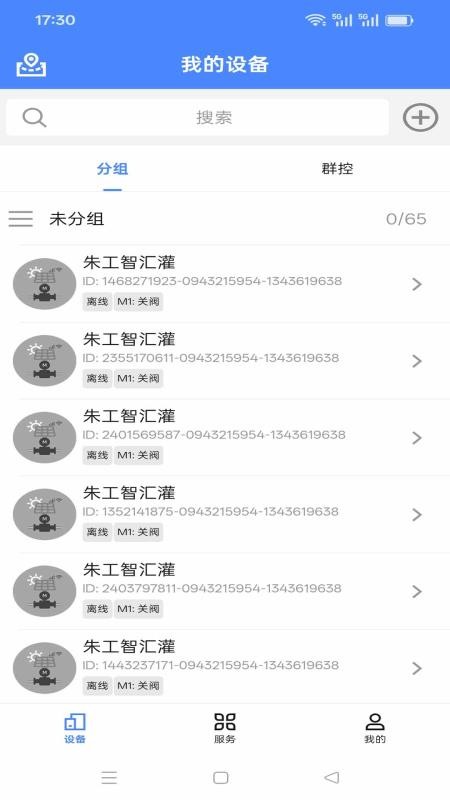 朱工智汇灌图4