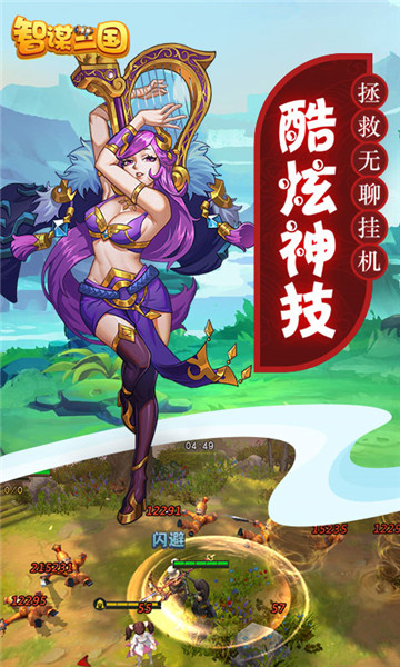 智谋三国图2