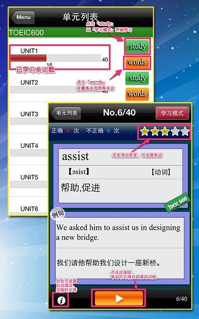 toeic重要英语单词app图2