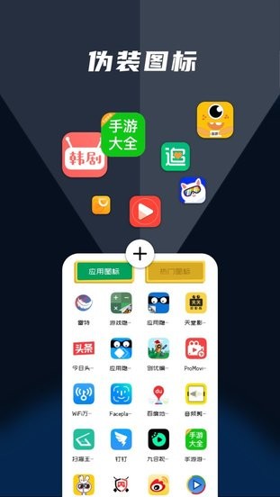 隐藏应用管家图2