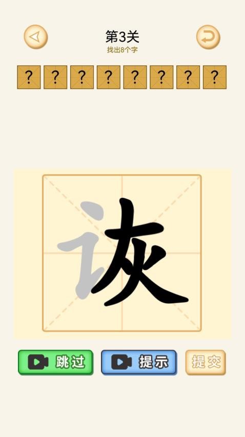 考眼力