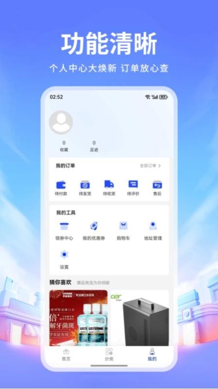 卓屿商城图3