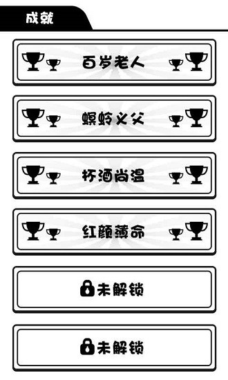 日记_人生模拟器图4