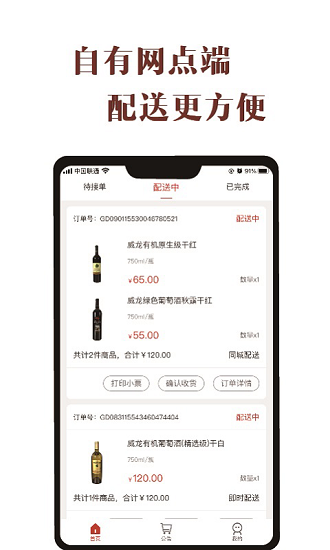酒食库网点端图1