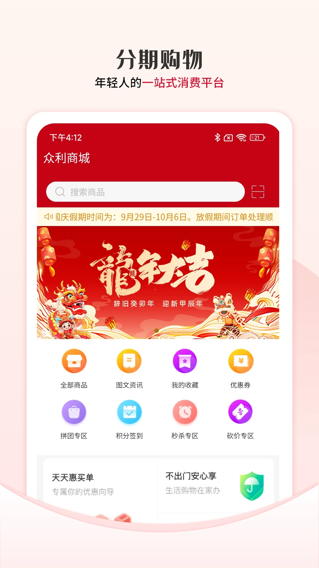 众利商城图1