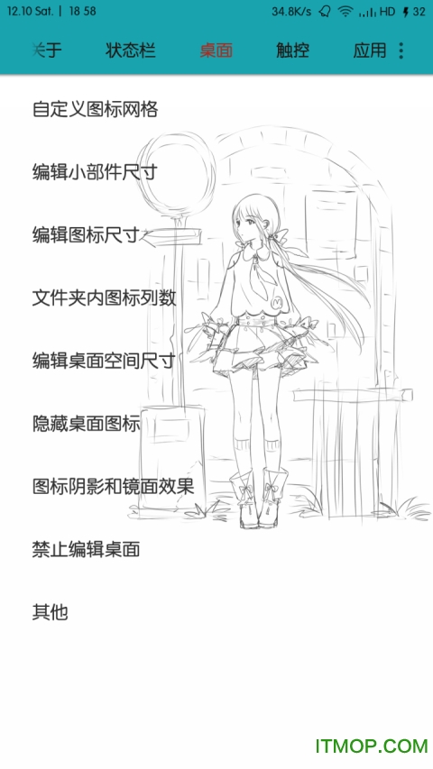 MIUI 8 Tweaks魔改版图2