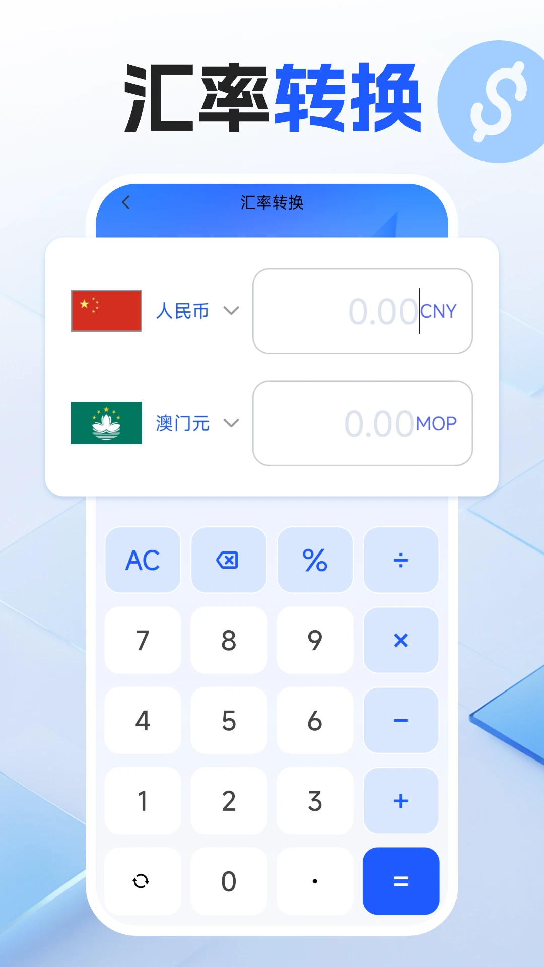 免费全智能计算器图4