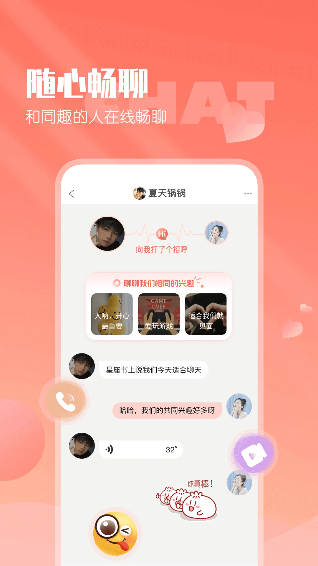 小真爱图3
