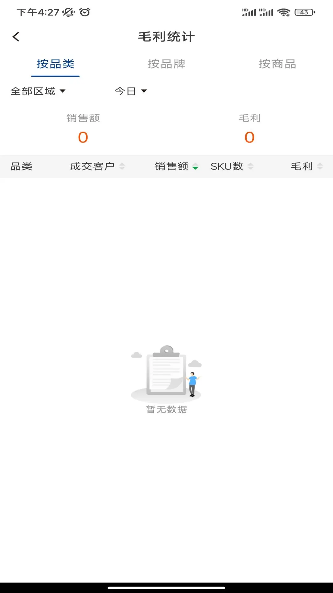 领航F3云平台图3