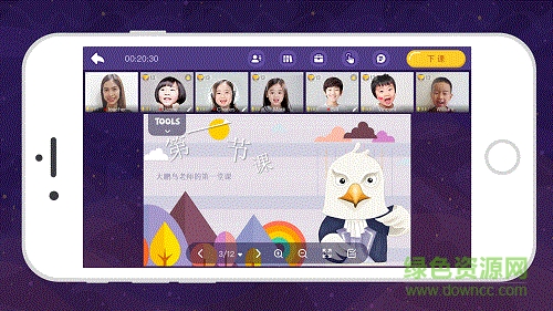 拓课云plus苹果版图1