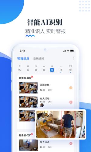 易视云监控平台最新版图3