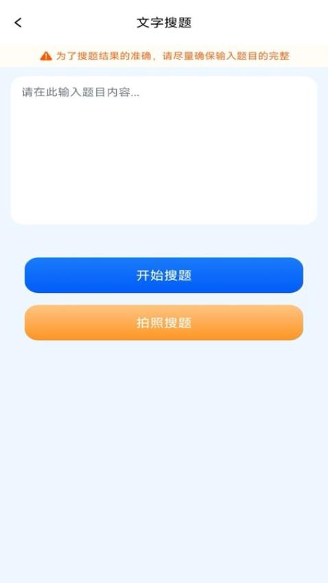 学法减分题库通图4