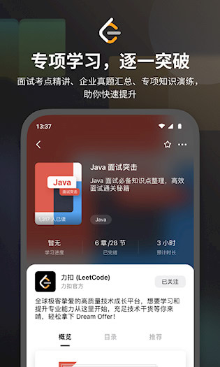 力扣 LeetCode图4